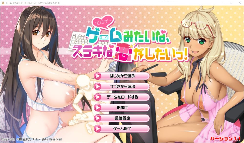 图片[1]-A3607[ADV汉化] 我想要像游戏（＝成人游戏）一样的美好恋爱！V1.1 AI汉化版+全CG存档 [8.5G]-目标是h游戏大师