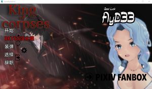 A3795[日系SLG/汉化/动态] 尸王 King of Corpses Part 2 V1 PC+安卓汉化版 [3.2G]-目标是h游戏大师