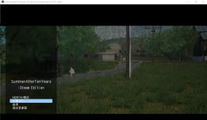 A3790[SLG/汉化/动态] 十年后的夏天 Steam Edition-Build.12038833-STEAM官中+全DLC [4.2G]-目标是h游戏大师