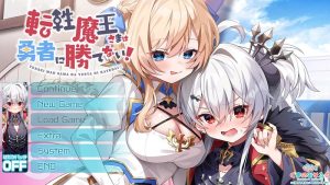 A4022[拔作ADV/萝莉/PC] 转性魔王大人无法战胜勇者！（転性魔王さまは勇者に勝てない！）V1.0 AI汉化+存档 [1G]-目标是h游戏大师