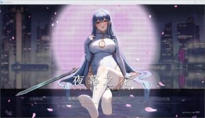 A3892[SLG/汉化] 夜幕之花 0.433 PC+安卓官方中文步兵版 [2.2G]-目标是h游戏大师