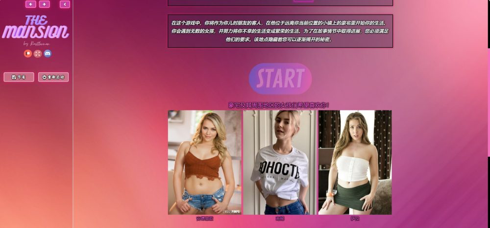 图片[1]-A3745[现实真人HTML/浏览器汉化] 豪宅 The Mansion [v0.95.5]浏览器转中文 [3G]-目标是h游戏大师