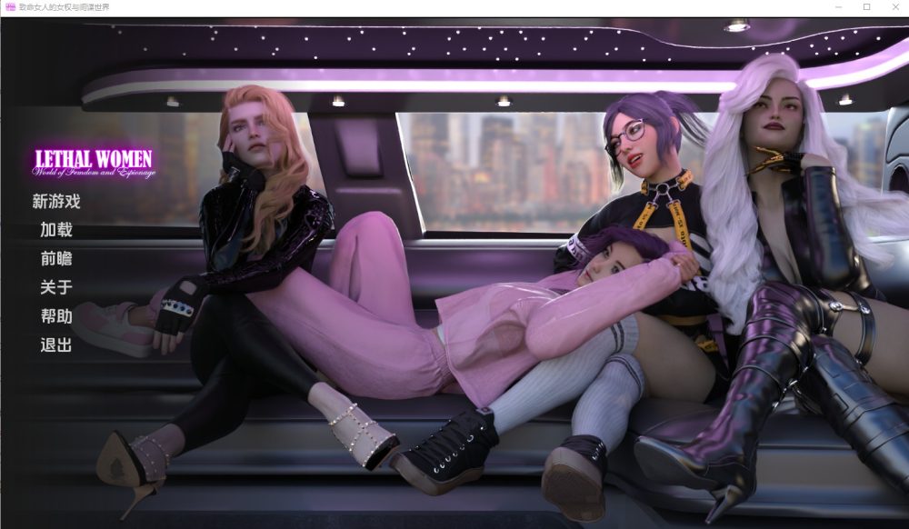 图片[1]-A3622[SLG汉化] 致命女人：女权与间谍 Lethal Women World of Femdom and Espionage [Finall] PC+安卓汉化完结版 [4.4G]-目标是h游戏大师