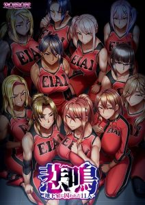 A3777[ADV/PC/官中] 悲鸣 -地下室囚禁的 11 人 悲鳴 -地下室に囚われた11人 +存档 官方中文版 [3G]-目标是h游戏大师