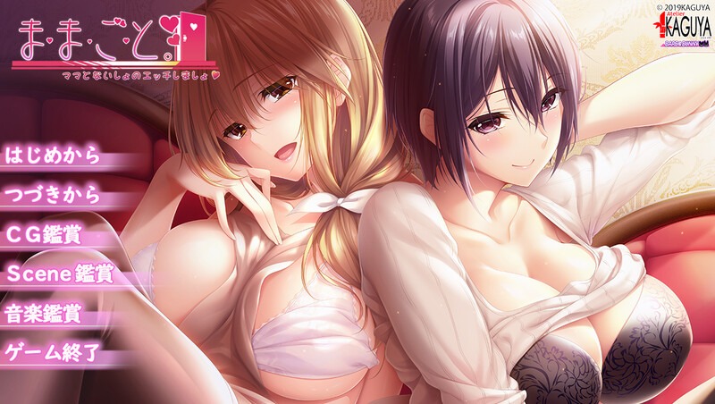 图片[1]-A4123[拔作ADV/人妻/熟女/PC] 过家家~儿子抢夺大作战（ままごと ～ままとないしょのえっちしましょ～）V1.0 精翻汉化+全CG存档 [2.4G]-目标是h游戏大师