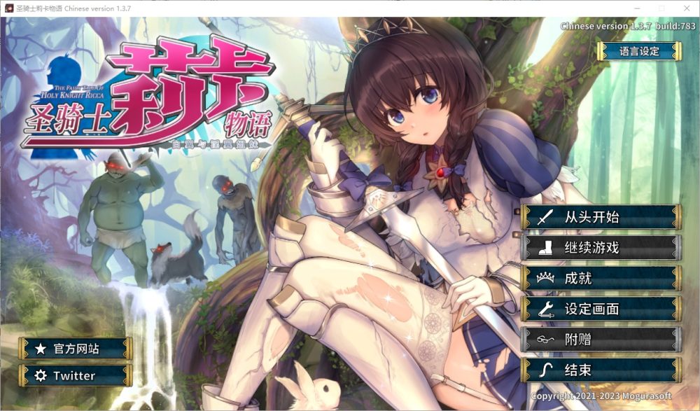 图片[1]-A4327[ARPG/汉化] 圣骑士莉卡物语 白翼与银翼的姐妹 白翼と淫翼の姉妹 ver1.3.7 官方中文版 [4.6G]-目标是h游戏大师