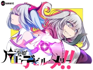 [RPG/PC/AI汉化] 魔王拳姬魔鬼梅莉!! Ver1.16 魔王拳姫デビルメリー!! [3.3G/百度云]-目标是h游戏大师