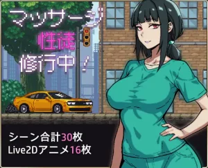 [SLG/PC+安卓/AI汉化] 按摩学徒修行中 マッサージ性徒修行中 [1G/百度云]-目标是h游戏大师