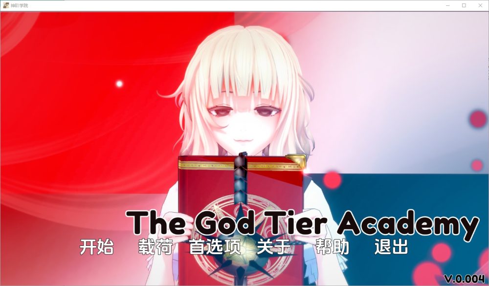 图片[1]-A4106[SLG/汉化] 神级学院 God Tier Academy [v0.004] PC+安卓汉化版 [3.4G]-目标是h游戏大师
