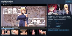 A4120[回合RPG/异种X/动态] 圣痕的咏叹调（聖痕のアリア）V1.0 PC+安卓 STEAM官中 [1.4G]-目标是h游戏大师