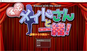 A4356[RPG/汉化] 一直和女仆在一起：一逃离宅邸1.0 PC+安卓汉化版 [1G]-目标是h游戏大师