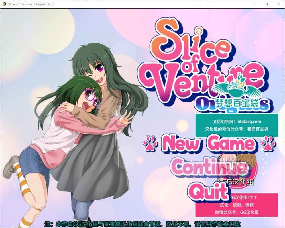 图片[1]-A4031[RPG/汉化] 冒险版块：起源 Ver0.75 PC+安卓精修汉化步兵版 [850M]-目标是h游戏大师