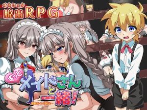 A4395[探索RPG/反向X] 一直和女仆在一起：一逃离宅邸（ずっとメイドさんと一緒～屋敷からの脱出～）V1.0 PC+安卓 内置AI汉化 [900M]-目标是h游戏大师