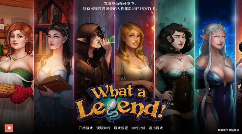 图片[1]-A4320[神作SLG/沙盒/动态] 这是个传奇！（What a Legend）V0.7 PC+安卓 汉化中文 [6.5G]-目标是h游戏大师