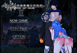 [同人RPG/NTR/更新/PC] SAO~气息遮断魔法的陷阱Ⅱ~ v0.832c 官中步兵版 [4.4G/百度]-目标是h游戏大师