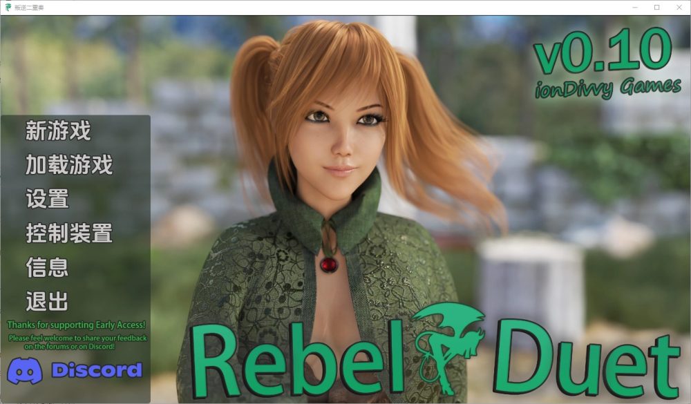 图片[1]-A4058[SLG/汉化] 叛逆二重唱 反叛二重奏 Rebel Duet-v0.10b-PC+安卓汉化版 [3.8G]-目标是h游戏大师