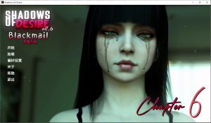 [SLG/PC+安卓/AI汉化] 欲望之影 Shadows of Desire v0.6 AI汉化版 [13G/百度云]-目标是h游戏大师