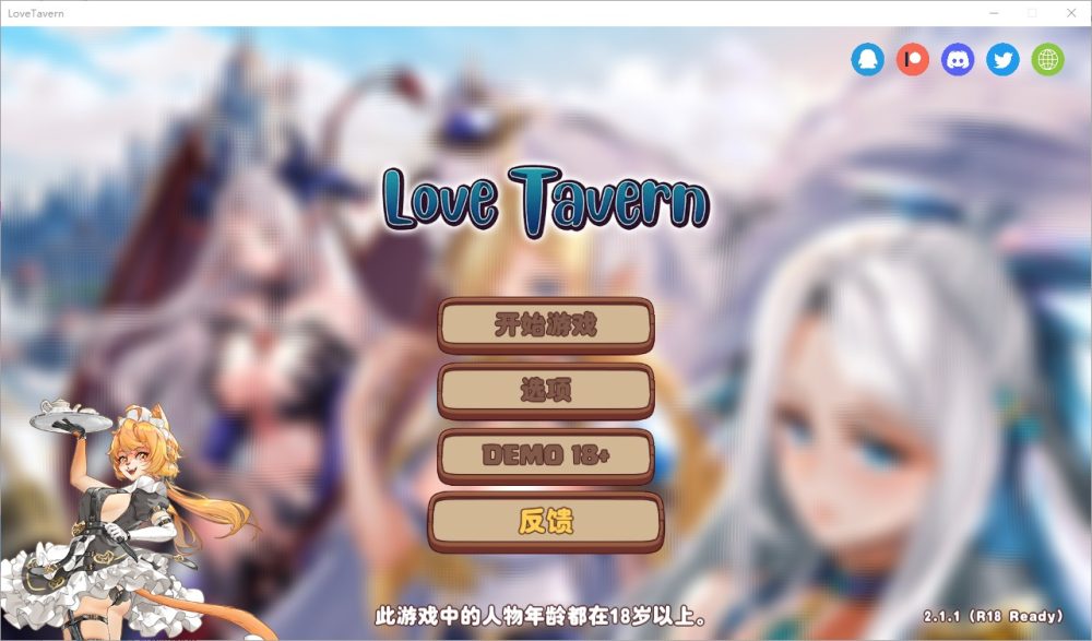 图片[1]-A4092[SLG/汉化] 异世爱情酒馆 Love Tavern V2.1.1 官中无修版+全DLC [3.6G]-目标是h游戏大师