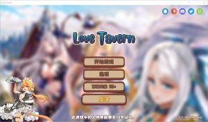 A4092[SLG/汉化] 异世爱情酒馆 Love Tavern V2.1.1 官中无修版+全DLC [3.6G]-目标是h游戏大师