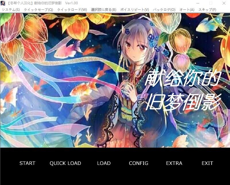 图片[1]-A4187[拔作ADV/汉化] 献给你的旧梦倒影~超熟背德故事 PC+安卓模拟完整精翻汉化版 [500M]-目标是h游戏大师