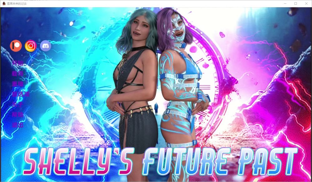 图片[1]-A4085[SLG/汉化] 雪莉的未来往事 Shelly’s Future Past [Ep.4.1]PC+安卓汉化版 [2.6G]-目标是h游戏大师