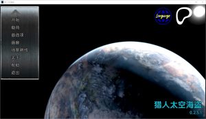 A4371[SLG/汉化] 猎人：宇宙海盗 Hunter Space Pirates [Ch.2 P1 v0.2.5.1] PC+安卓汉化版 [4.1G]-目标是h游戏大师