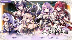 A4288[拔作ADV/百合乙女/PC] 少女之剑与秘密的协奏曲（乙女の剣と秘めごとコンチェルト）V1.0 汉化中文 [5G]-目标是h游戏大师