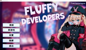 A4054[SLG/汉化] 浅薄的成长 Fluffy Developers 官方中文无修版 [1G]-目标是h游戏大师