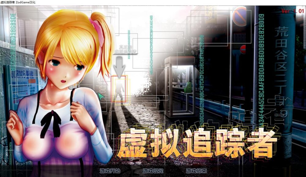 图片[1]-A4205[3D/神作/全动态] 尾行【1-4】全系列中文版合集 [4.4G]-目标是h游戏大师