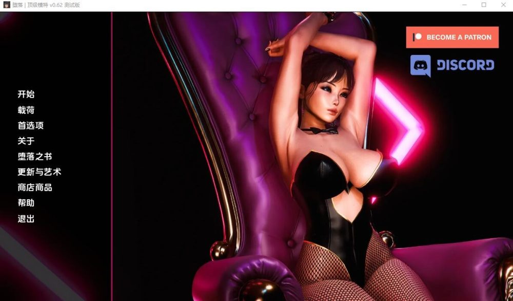 图片[1]-A4347[SLG/汉化] 堕落 Depravity V0.62b PC+安卓汉化版 [3.4G]-目标是h游戏大师