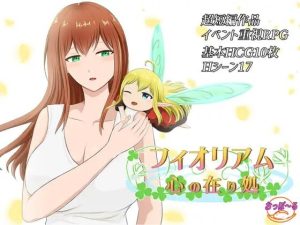 [日式RPG/羞辱/新作/PC] 菲奥里姆「心之所归」フィオリアム「心の在り処」v1.00 AI汉化 [500M/百度]-目标是h游戏大师