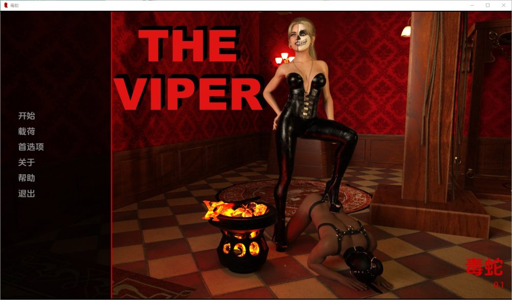 图片[1]-A4140[SLG/汉化] 毒蛇 The Viper [v0.1]PC+安卓汉化版 [3.1G]-目标是h游戏大师