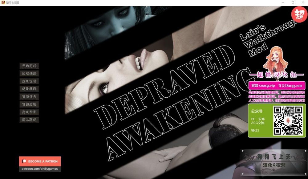 图片[1]-A4343[SLG/官中/动态] 堕落觉醒Depraved Awakening Ver1.0 PC+安卓完结汉化版 [4.5G]-目标是h游戏大师