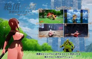 A4222[动作ACT/战斗H/PC] 绝顶之塔 ~欲望的水晶~（絶頂の塔 ~欲望のクリスタル~）V1.0 生肉 [3G]-目标是h游戏大师