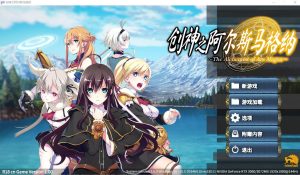 A4214[大型SLG/中文] 创神之阿尔斯马格纳 STEAM官方中文步兵版+全CG存档★全CV [5.3G]-目标是h游戏大师