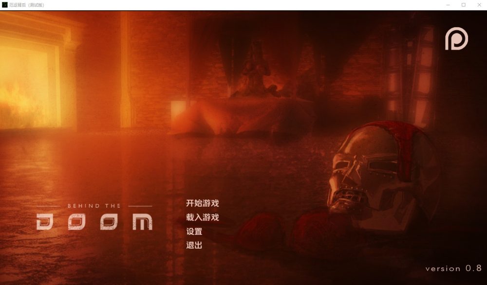 图片[1]-A4270[SLG/汉化] 厄运背后 Behind_the_Doom-0.8 PC+安卓汉化版 [2.6G]-目标是h游戏大师