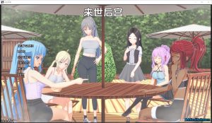A4309[RPG/汉化] 来世后宫 Afterlife Harem v0.4.4.1 Alpha PC+安卓汉化版 [2.3G]-目标是h游戏大师