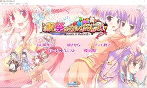 A4252[ADV/汉化] 庆典的钟声 祝祭のカンパネラ！AI汉化版+全CG存档★全CV [4.3G]-目标是h游戏大师