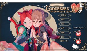 A4195[SLG汉化] 女神的旨意 女神的心血来潮 Goddesses’ Whim v0.4.0 Public PC+安卓汉化版 [3.9G]-目标是h游戏大师
