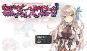 A4155[RPG/汉化] 以公会会长为目标的少女今天也在进行任务1.0 PC+安卓汉化版 [1.1G]-目标是h游戏大师