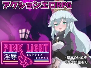 [日式RPG/淫堕/更新/PC] 粉色之光 淫秽色情陷阱迷宫 PINK LIGHT 淫辱エロトラップダンジョン v1.21 AI汉化 [900M/百度]-目标是h游戏大师
