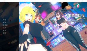 A4141[SLG/汉化] 生命的回报 Life‘s Payback v1.3 PC+安卓汉化版 [6.4G]-目标是h游戏大师