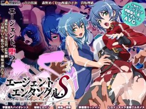 A4121[拔作ADV/制服/PC] 校园囚禁（エージェントエンタングル.S 沈む遊魚、学園の檻）V1.0 AI汉化 [1G]-目标是h游戏大师