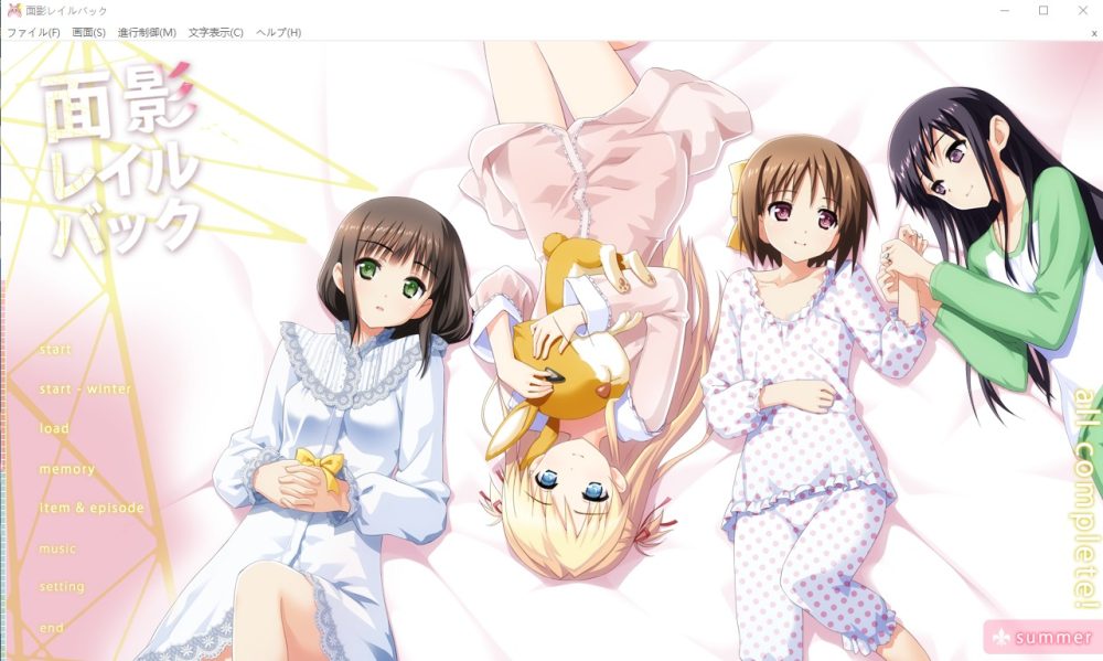 图片[1]-A4048[ADV汉化] 面影：雷尔巴克 面影レイルバック AI汉化版+全CG存档★全CV [2.3G]-目标是h游戏大师