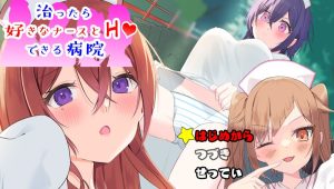 A4285[探索RPG/动态] 潜入捜査～治ったら好きなナースとエッチできる病院 V1.0 PC+安卓 内置AI汉化 [800M]-目标是h游戏大师