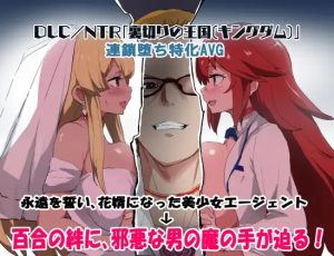 A4315[RPG/PC/官方AI汉化] 特工天狼星~难以抵抗快感的她也想要从洗脑怪人手中守护学院~ エージェントシリウス v1.04 +DLC v0920 [700M]-目标是h游戏大师