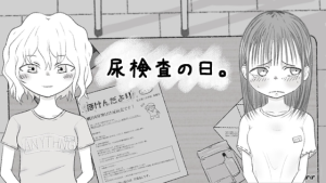 [互动SLG/特癖/PC] 尿液检查日 尿検査の日 AI汉化版 [300M/百度]-目标是h游戏大师