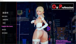 A4435[SLG/汉化] 旧职业 Old Profession-v0.9307 PC+安卓汉化版 [1G]-目标是h游戏大师