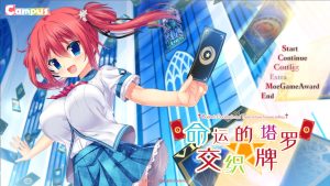 A4866[ADV/汉化/动态]命运交织的塔罗牌汉化硬盘版[1G]-目标是h游戏大师