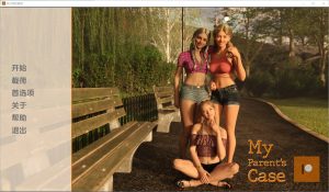 A4748[SLG/汉化]我的父母案例MyParentsCase[v0.1.25.1b]PC+安卓汉化版[1.6G]-目标是h游戏大师